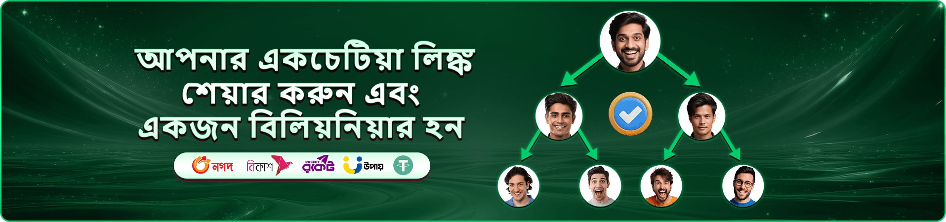 456db টাকা আসছে Money Coming ব্যানার