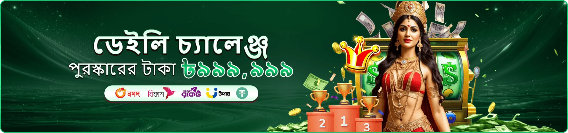 456db ফ্রি প্লে ব্যানার