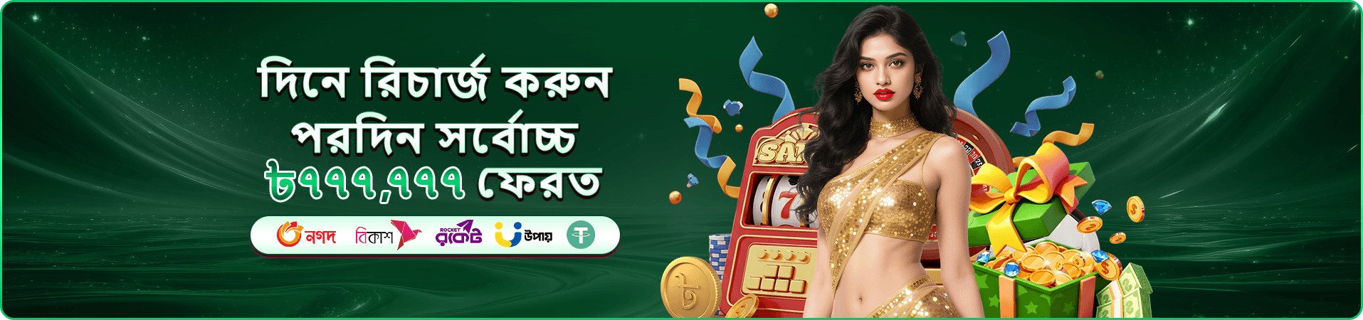 456db নিরাপত্তা ব্যানার