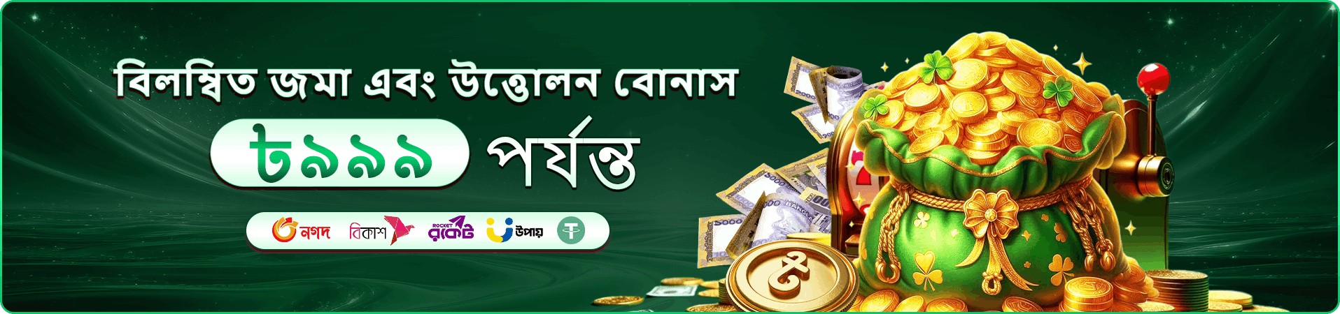 456db app ডাউনলোড apk মোবাইল ব্যানার